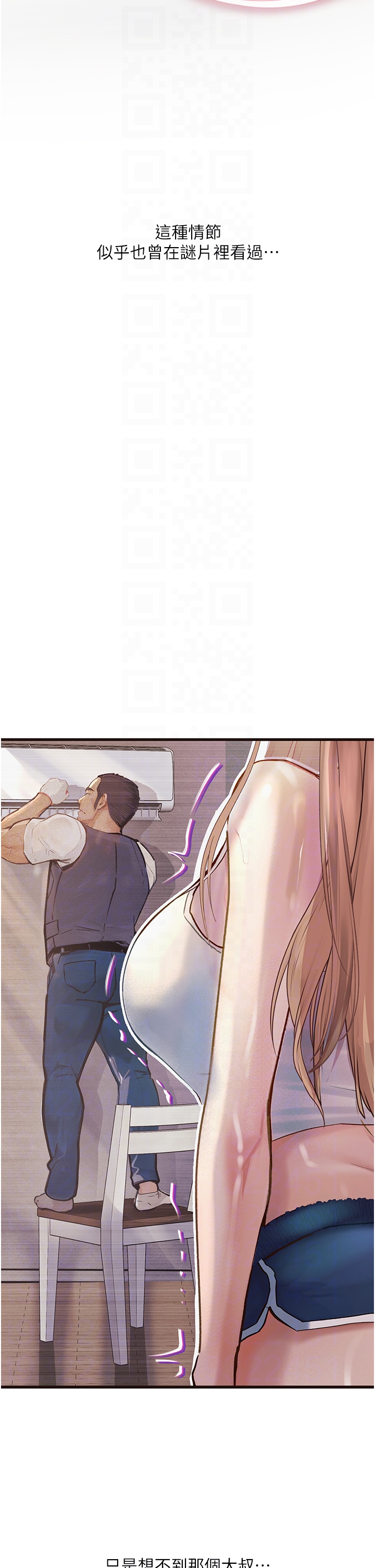 [韩国漫画] 堕落物语 剧情,青年#[42P]-14