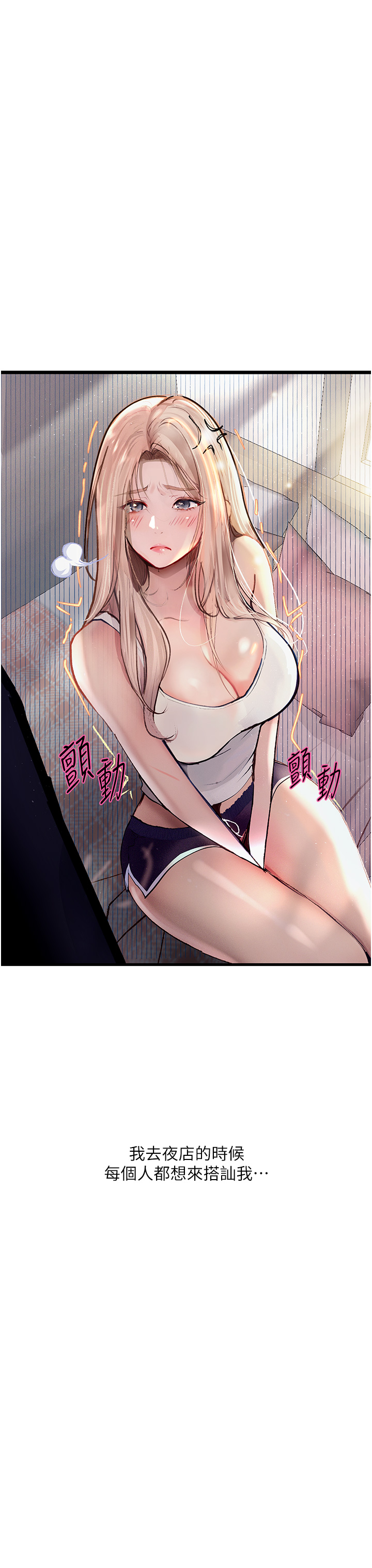 [韩国漫画] 堕落物语 剧情,青年#[42P]-15