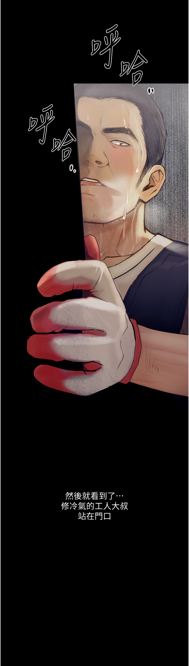 [韩国漫画] 堕落物语 剧情,青年#[42P]-16