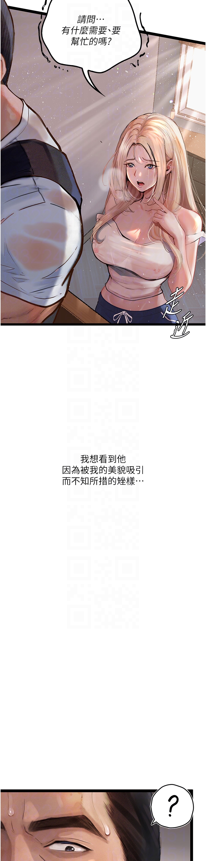 [韩国漫画] 堕落物语 剧情,青年#[42P]-17