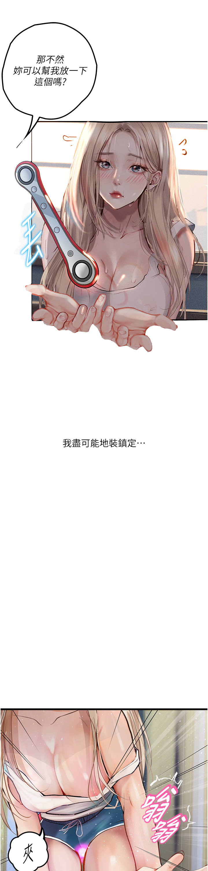 [韩国漫画] 堕落物语 剧情,青年#[42P]-20