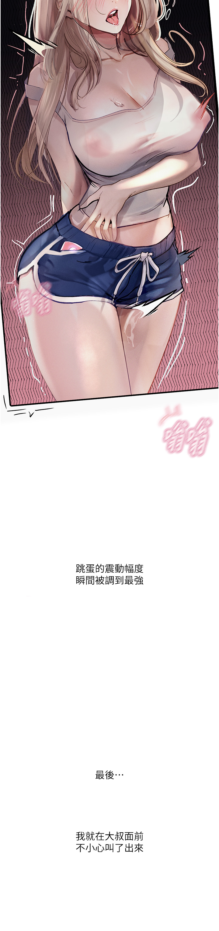 [韩国漫画] 堕落物语 剧情,青年#[42P]-22