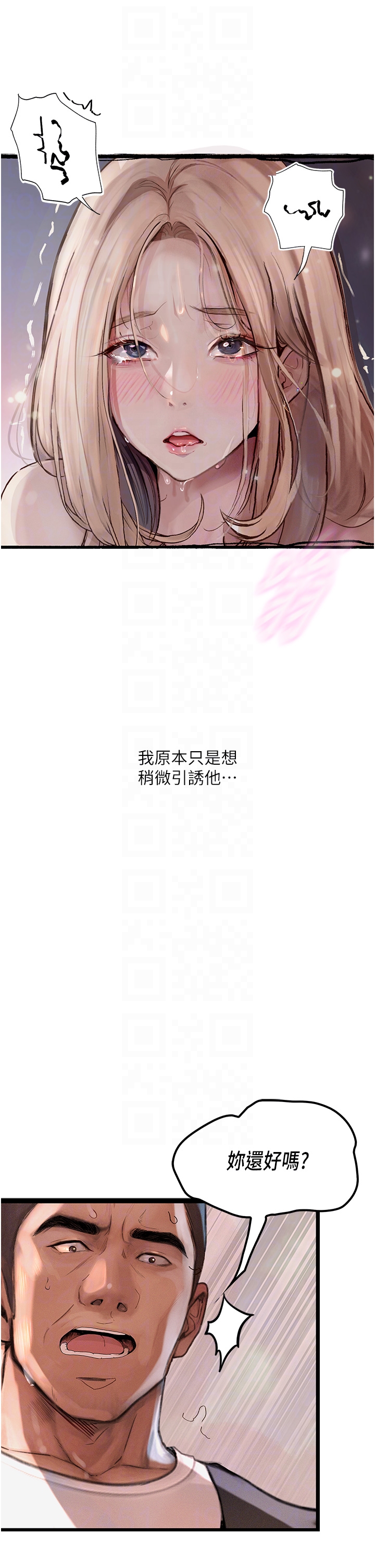 [韩国漫画] 堕落物语 剧情,青年#[42P]-23