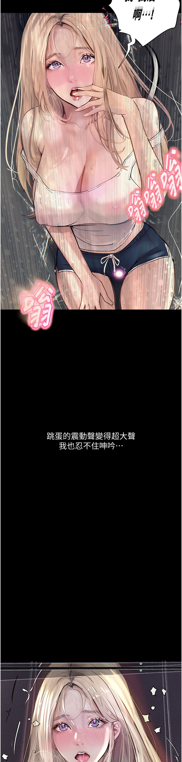 [韩国漫画] 堕落物语 剧情,青年#[42P]-25