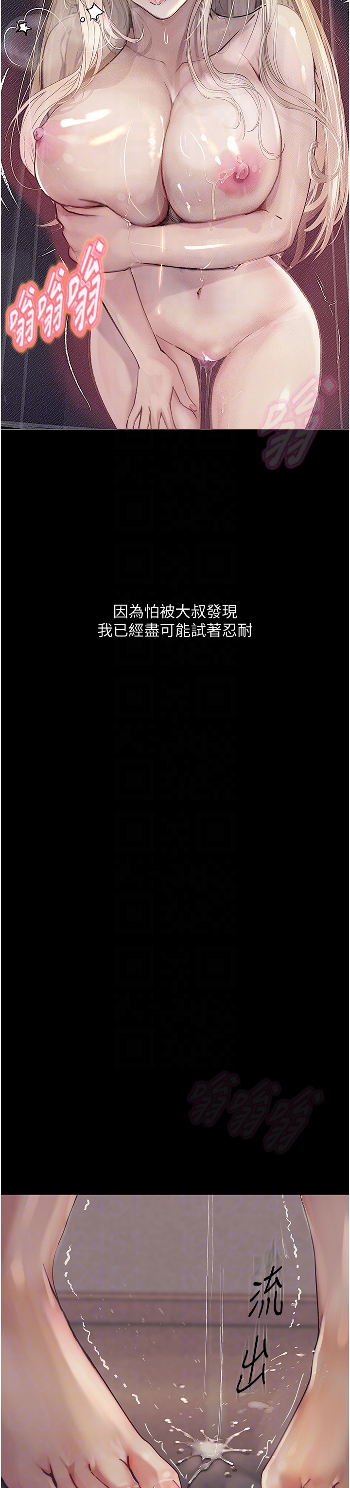 [韩国漫画] 堕落物语 剧情,青年#[42P]-26