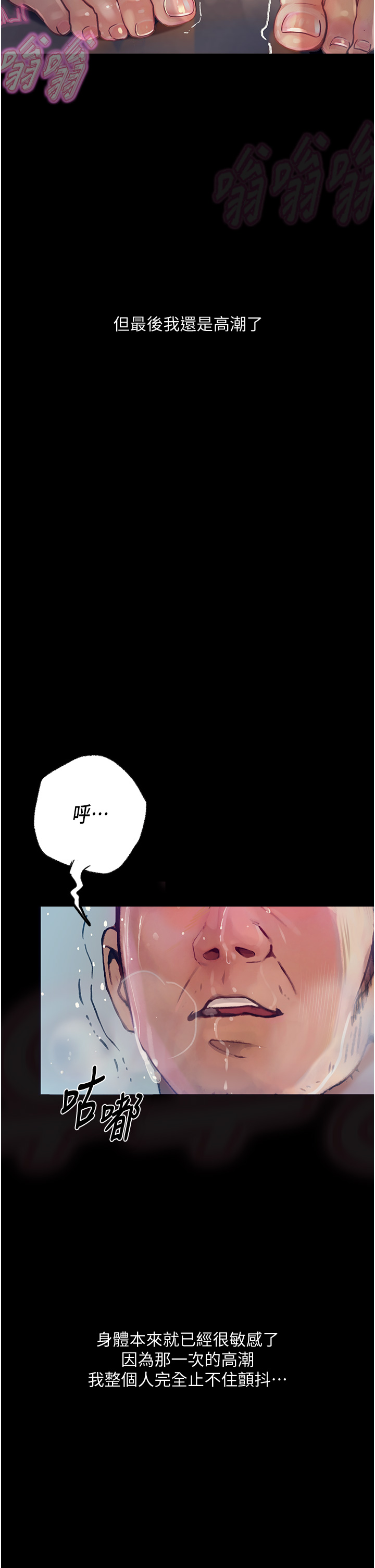 [韩国漫画] 堕落物语 剧情,青年#[42P]-27