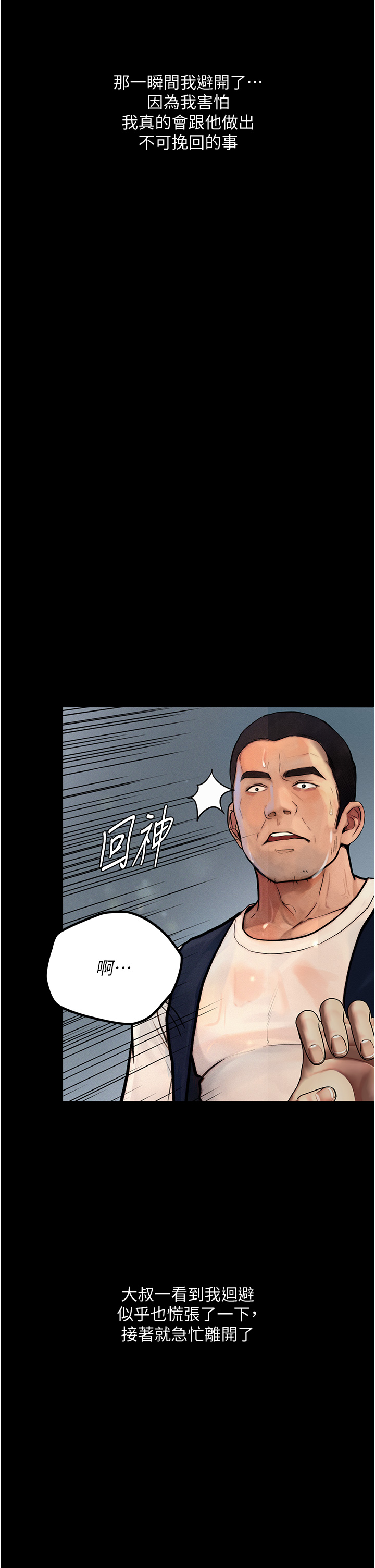 [韩国漫画] 堕落物语 剧情,青年#[42P]-31