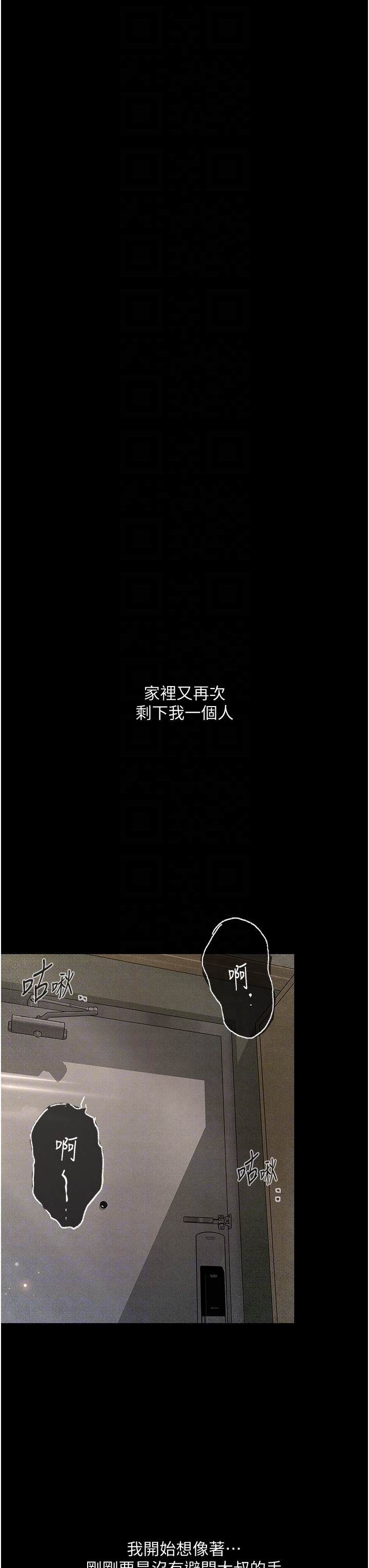 [韩国漫画] 堕落物语 剧情,青年#[42P]-32