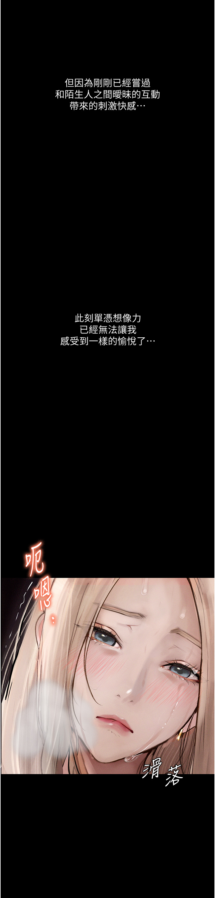 [韩国漫画] 堕落物语 剧情,青年#[42P]-35