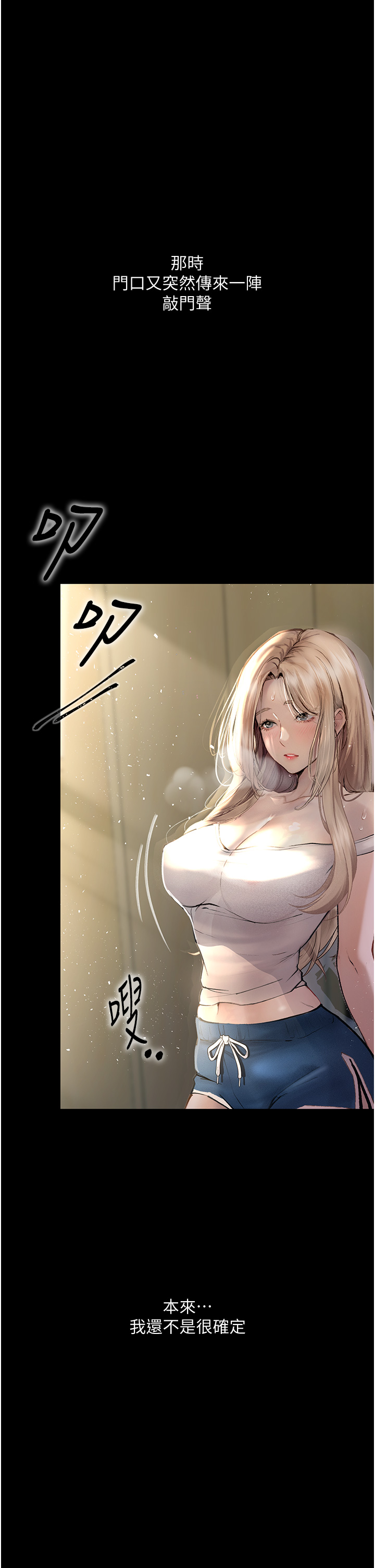 [韩国漫画] 堕落物语 剧情,青年#[42P]-36