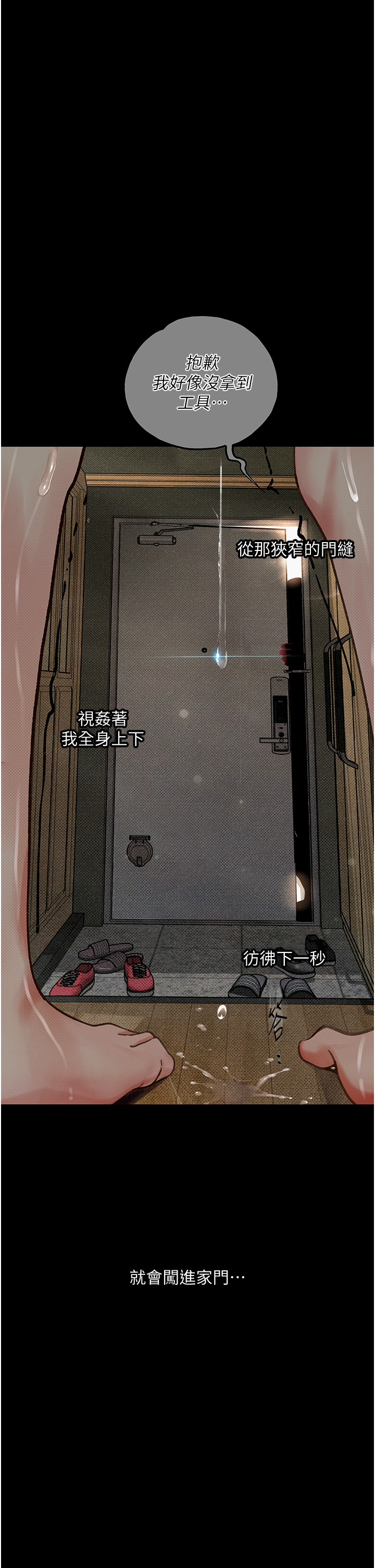 [韩国漫画] 堕落物语 剧情,青年#[42P]-39