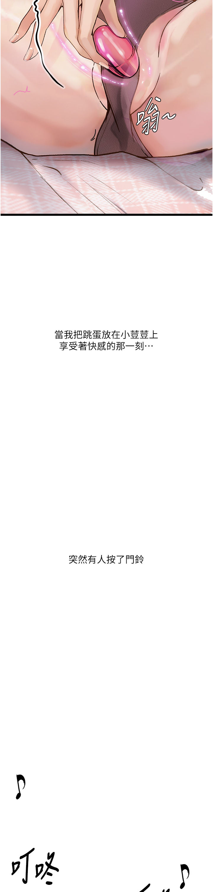 [韩国漫画] 堕落物语 剧情,青年#[42P]-4