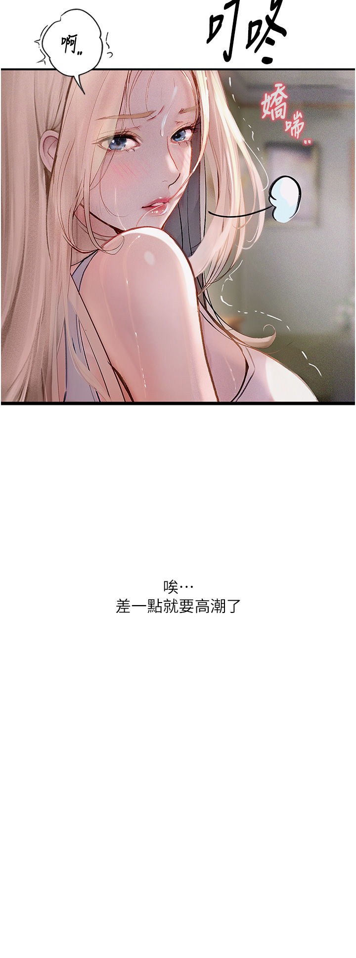 [韩国漫画] 堕落物语 剧情,青年#[42P]-5