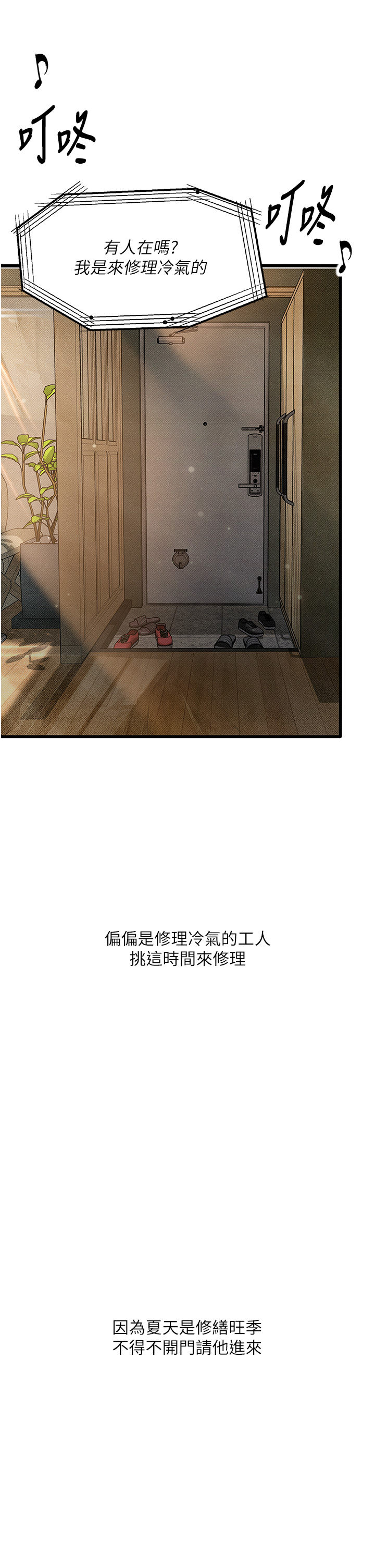 [韩国漫画] 堕落物语 剧情,青年#[42P]-7