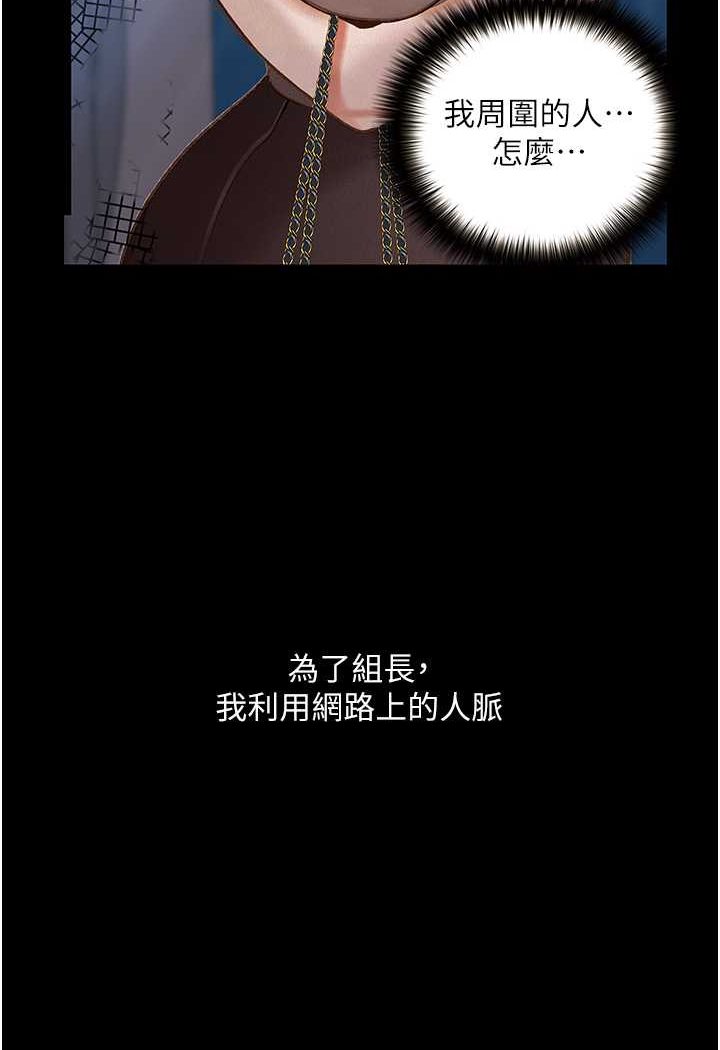 [韩国漫画] 堕落物语 剧情,青年#[127P]-101