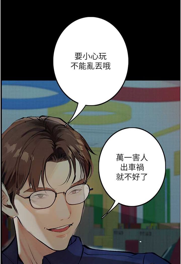 [韩国漫画] 堕落物语 剧情,青年#[127P]-11