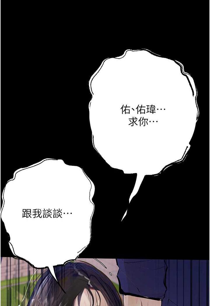 [韩国漫画] 堕落物语 剧情,青年#[127P]-17
