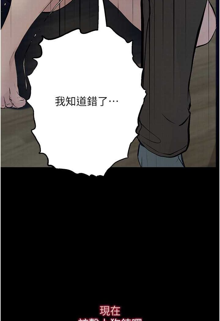 [韩国漫画] 堕落物语 剧情,青年#[127P]-19