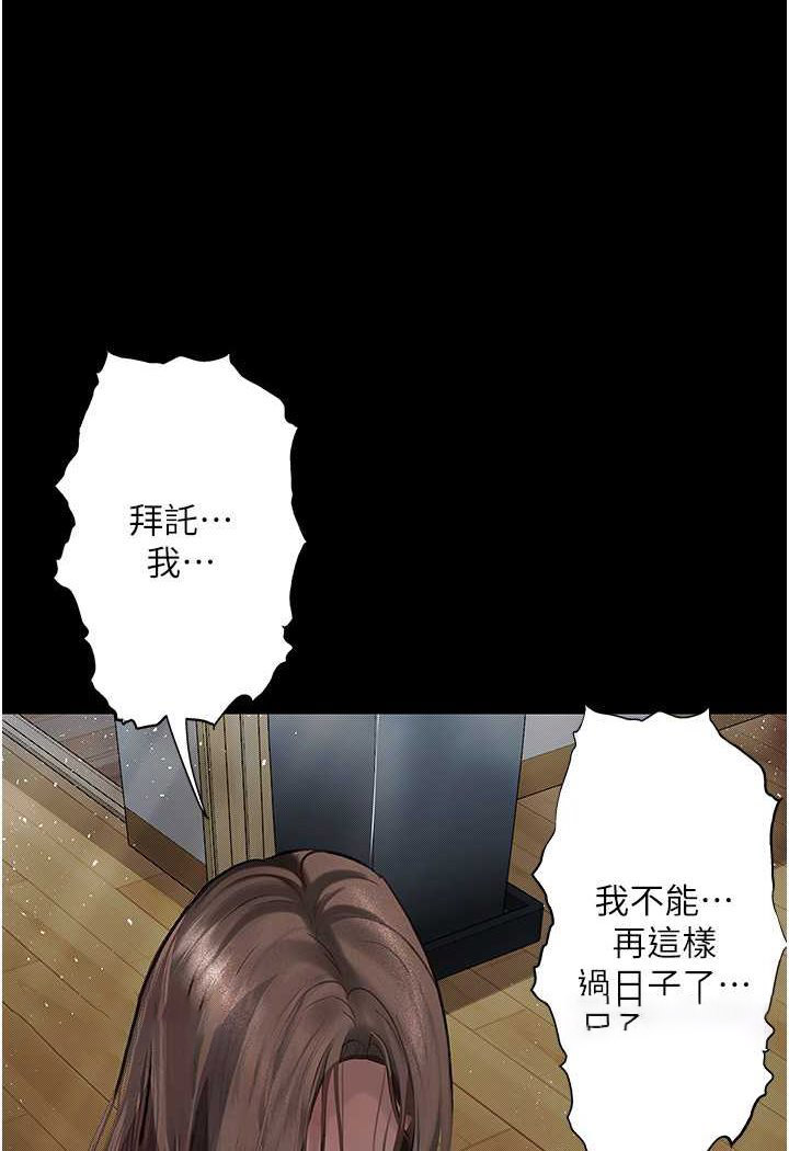 [韩国漫画] 堕落物语 剧情,青年#[127P]-36