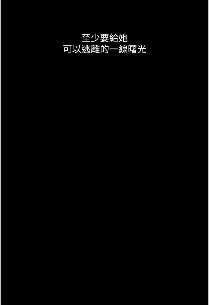 [韩国漫画] 堕落物语 剧情,青年#[127P]-43