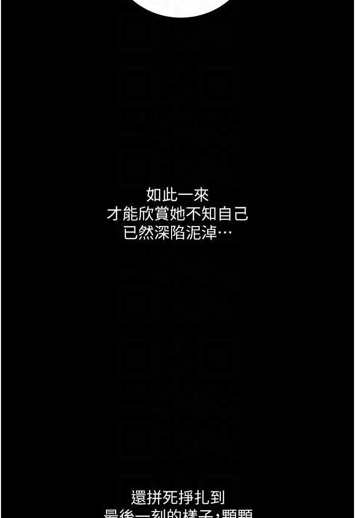 [韩国漫画] 堕落物语 剧情,青年#[127P]-45