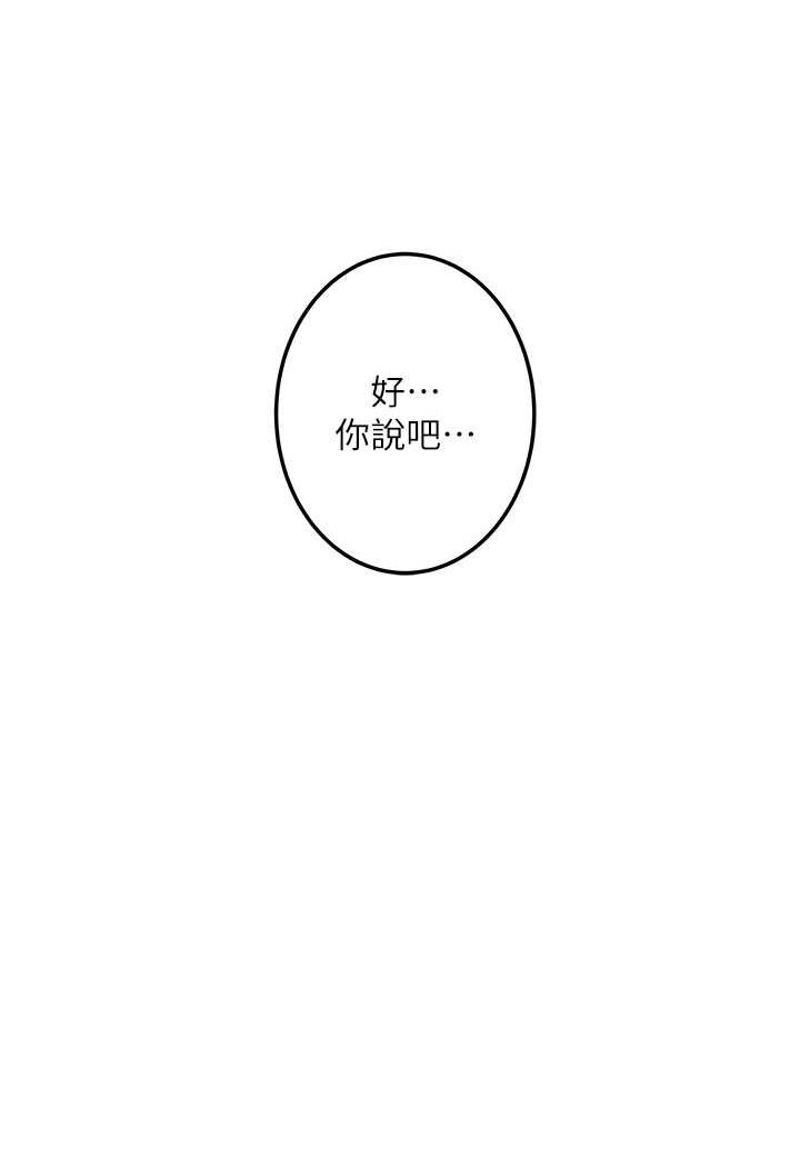 [韩国漫画] 堕落物语 剧情,青年#[127P]-48