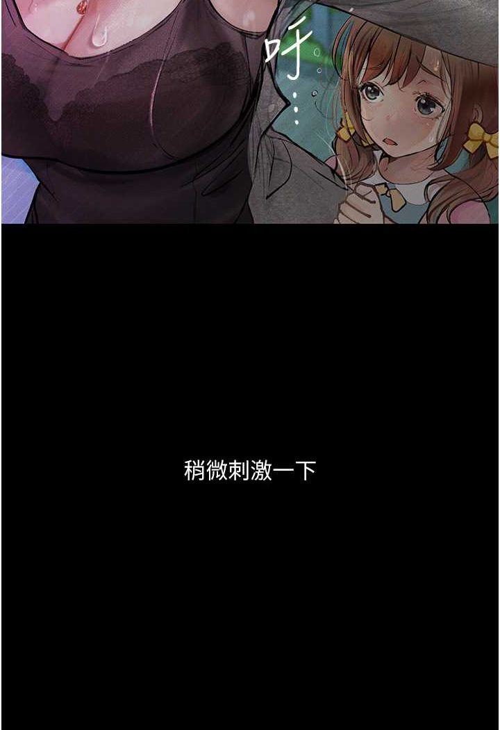 [韩国漫画] 堕落物语 剧情,青年#[127P]-6