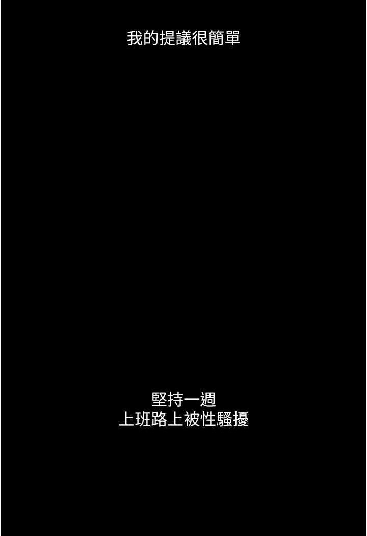 [韩国漫画] 堕落物语 剧情,青年#[127P]-81