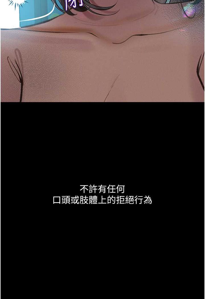 [韩国漫画] 堕落物语 剧情,青年#[127P]-83