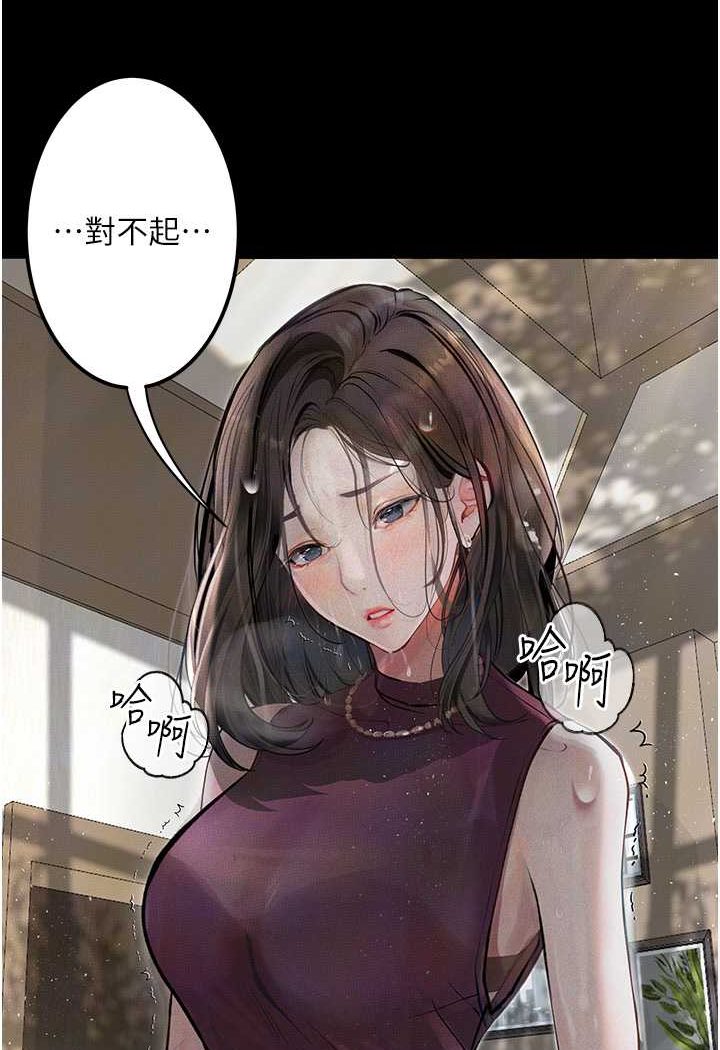 [韩国漫画] 堕落物语 剧情,青年#[124P]-101