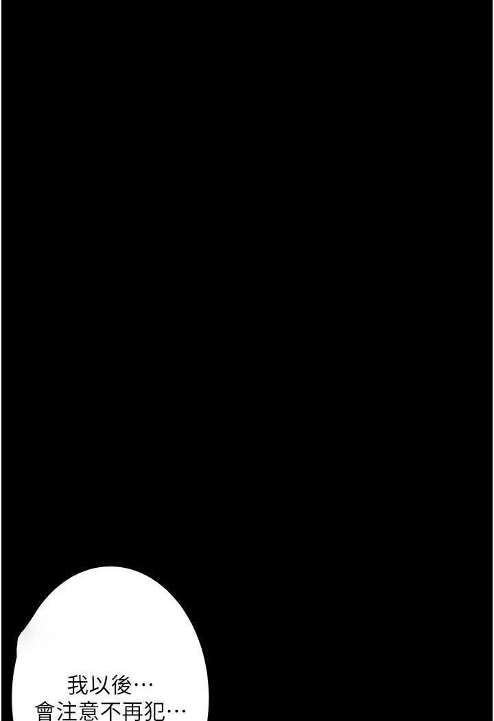 [韩国漫画] 堕落物语 剧情,青年#[124P]-103