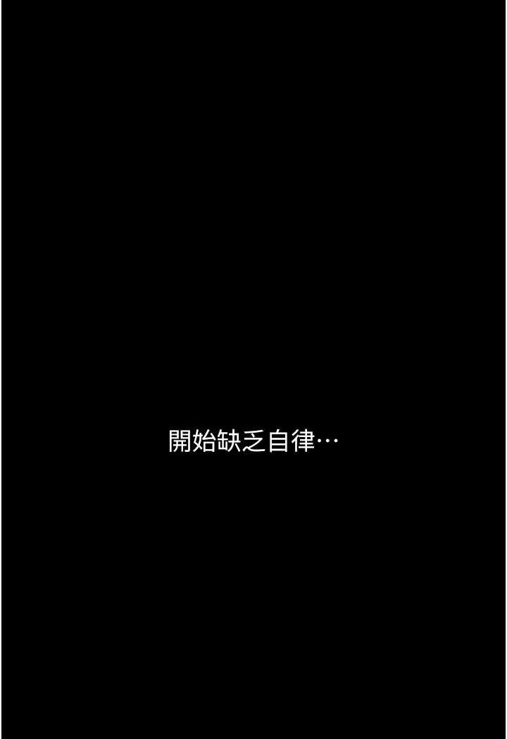 [韩国漫画] 堕落物语 剧情,青年#[124P]-105