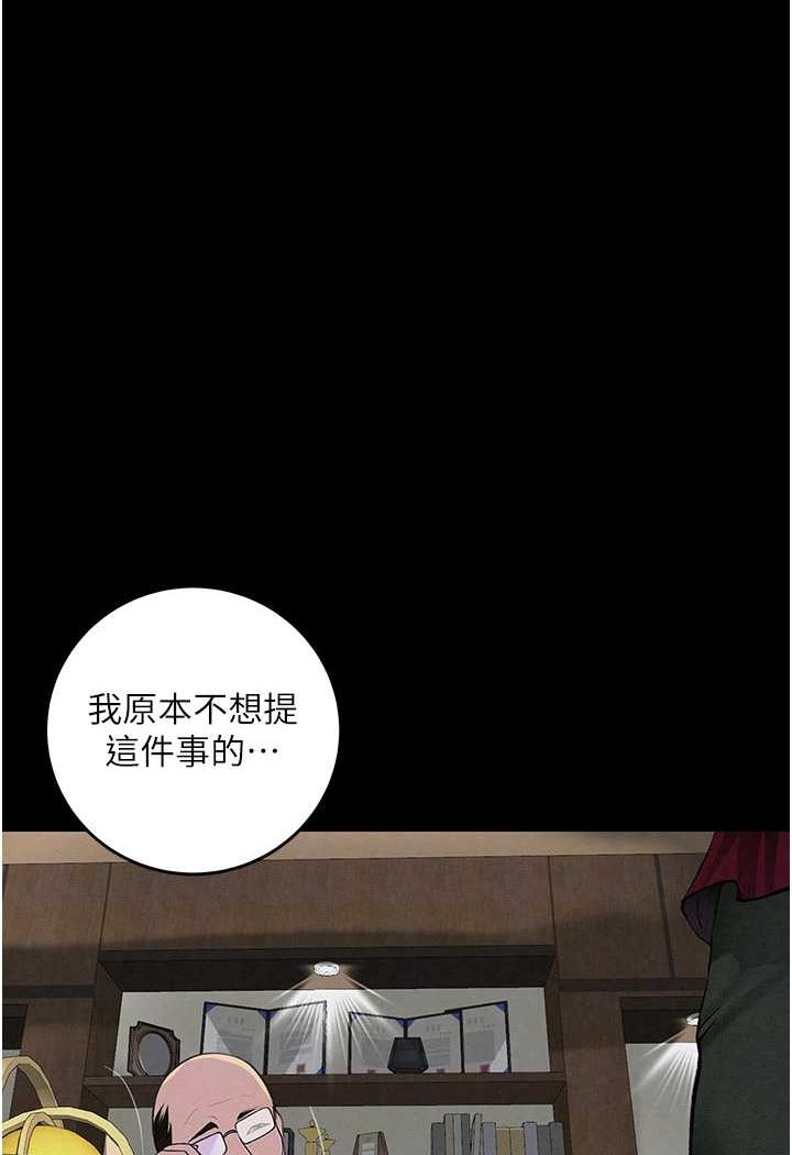 [韩国漫画] 堕落物语 剧情,青年#[124P]-106