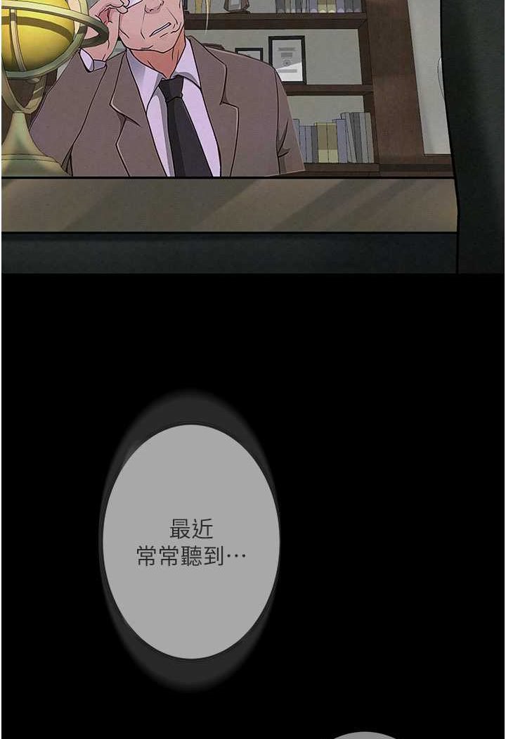 [韩国漫画] 堕落物语 剧情,青年#[124P]-107