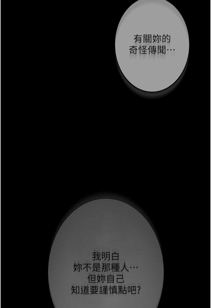 [韩国漫画] 堕落物语 剧情,青年#[124P]-108