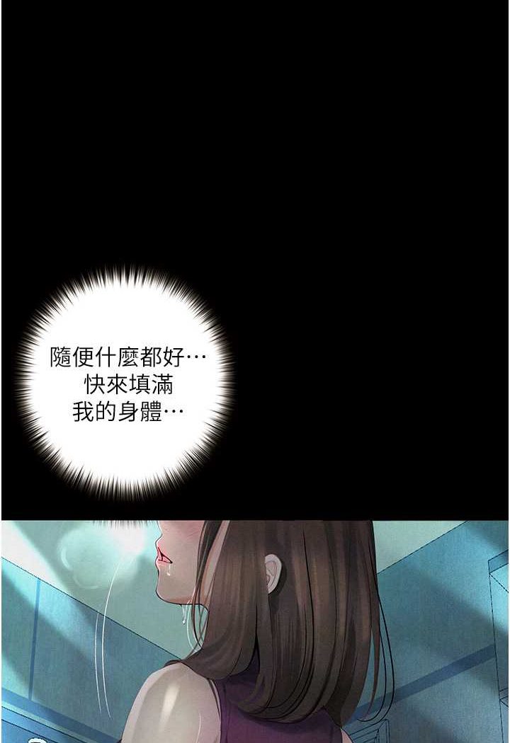 [韩国漫画] 堕落物语 剧情,青年#[124P]-118