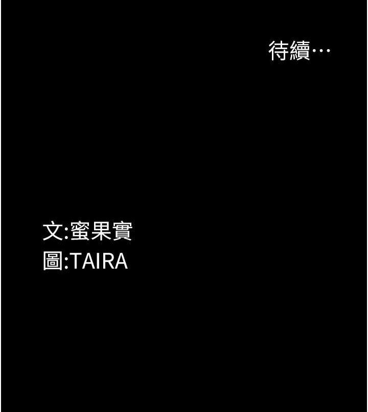 [韩国漫画] 堕落物语 剧情,青年#[124P]-124