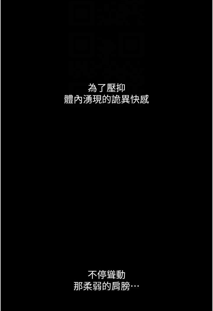 [韩国漫画] 堕落物语 剧情,青年#[124P]-14