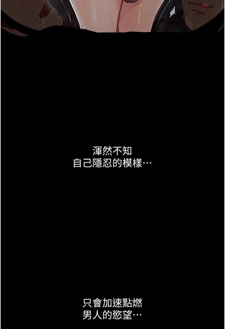 [韩国漫画] 堕落物语 剧情,青年#[124P]-18