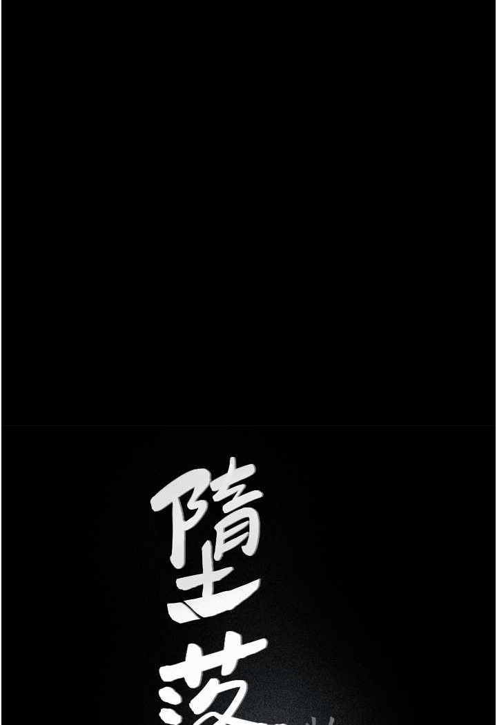 [韩国漫画] 堕落物语 剧情,青年#[124P]-20