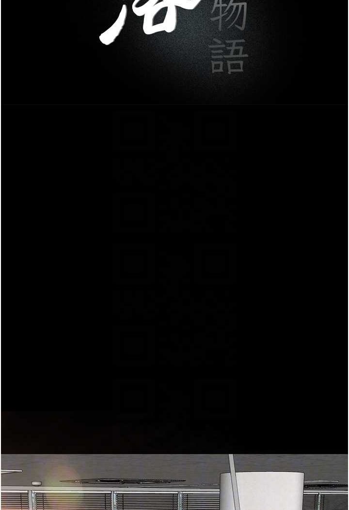 [韩国漫画] 堕落物语 剧情,青年#[124P]-21