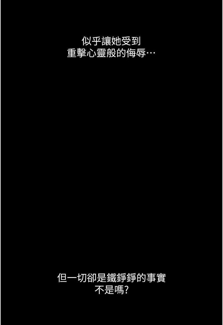 [韩国漫画] 堕落物语 剧情,青年#[124P]-43