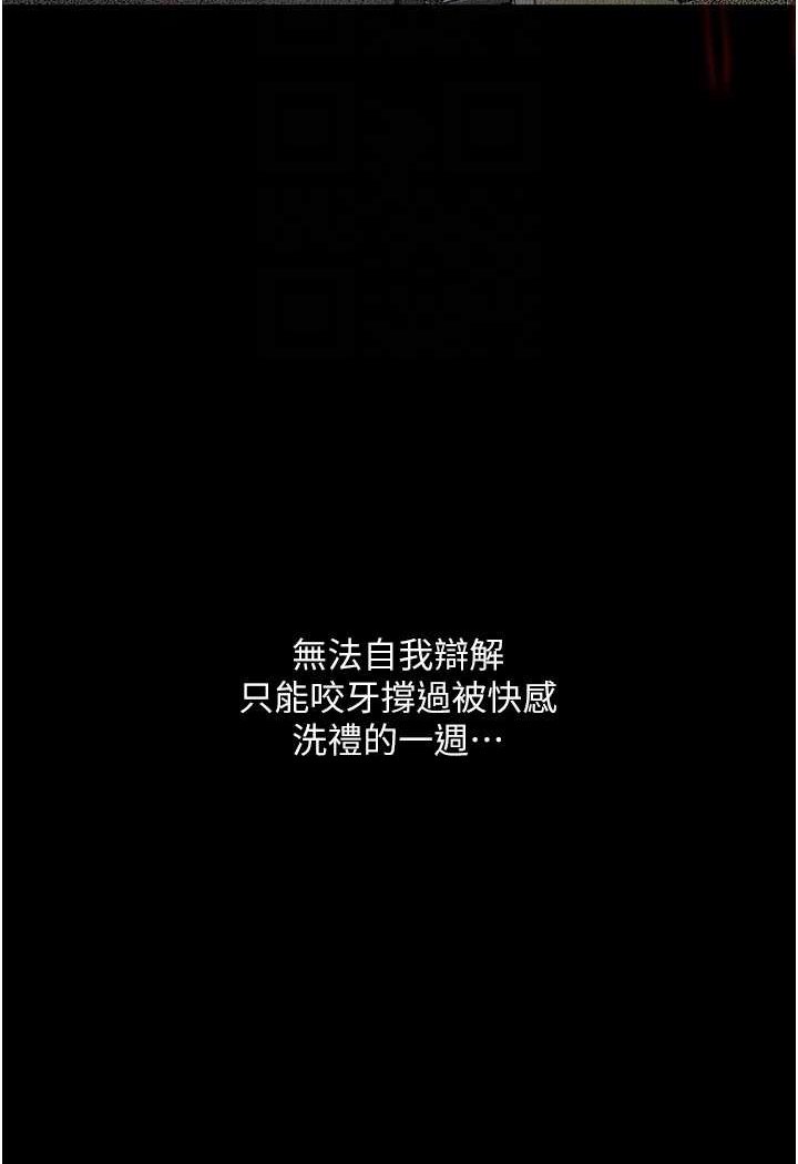 [韩国漫画] 堕落物语 剧情,青年#[124P]-46