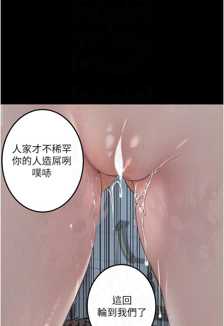[韩国漫画] 堕落物语 剧情,青年#[124P]-62