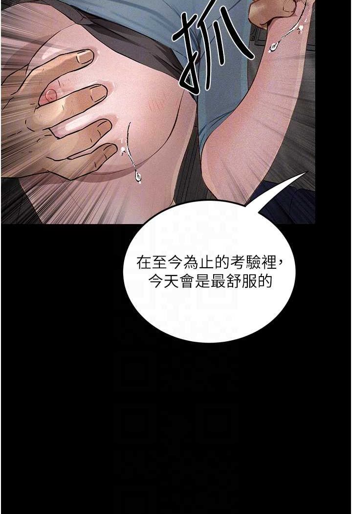 [韩国漫画] 堕落物语 剧情,青年#[124P]-68