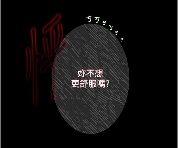 [韩国漫画] 堕落物语 剧情,青年#[124P]-83