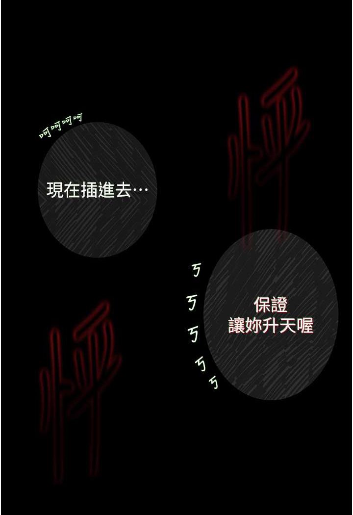 [韩国漫画] 堕落物语 剧情,青年#[124P]-84