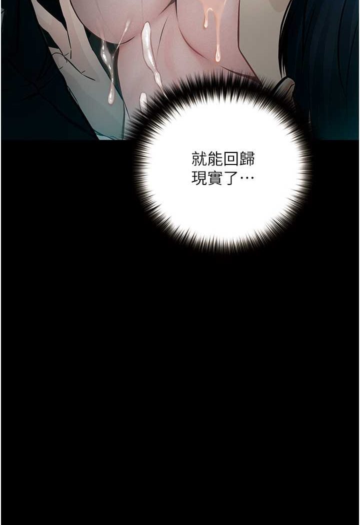 [韩国漫画] 堕落物语 剧情,青年#[124P]-88