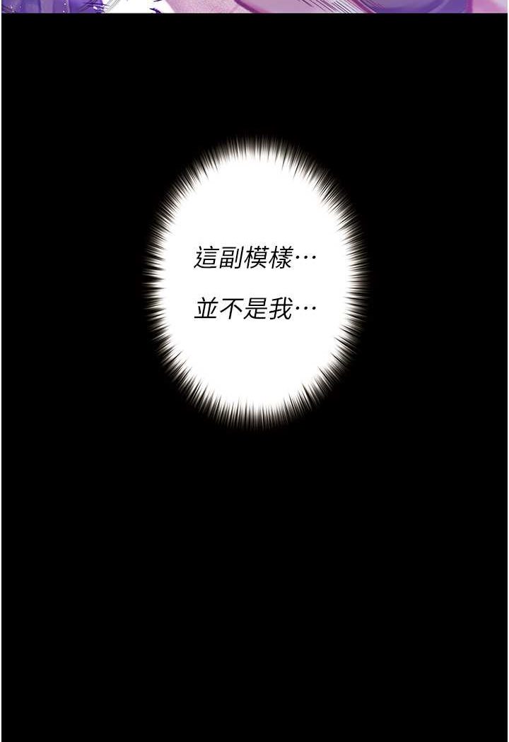 [韩国漫画] 堕落物语 剧情,青年#[124P]-90