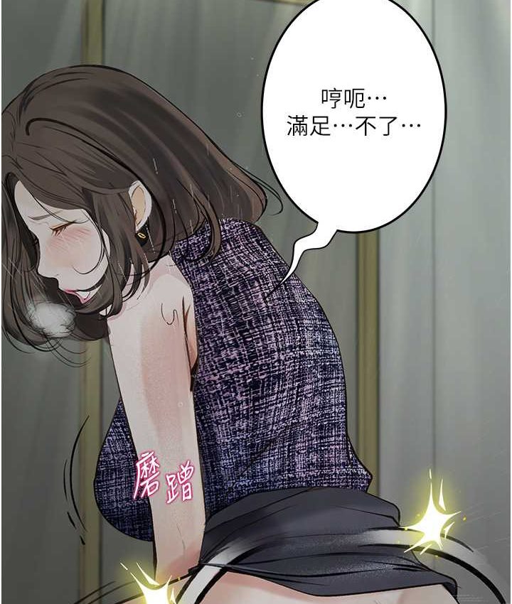 [韩国漫画] 堕落物语 剧情,青年#[159P]-102